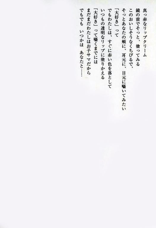 图片[93]-#小仓优子 – 初恋故事～鼓起勇气～ - 全本免费在线观看-阅图吧