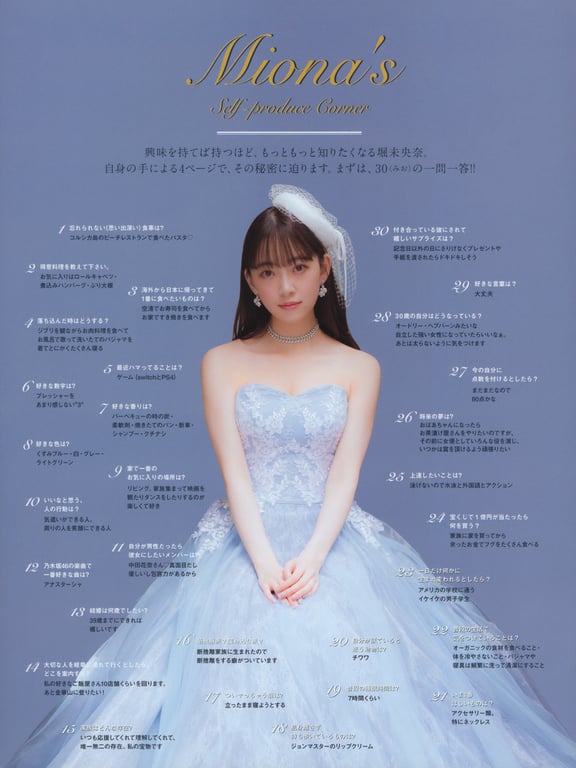 图片[119]-#堀未央奈 2nd写真集 『 曾经的约定之地 』 - 全本免费在线观看-阅图吧