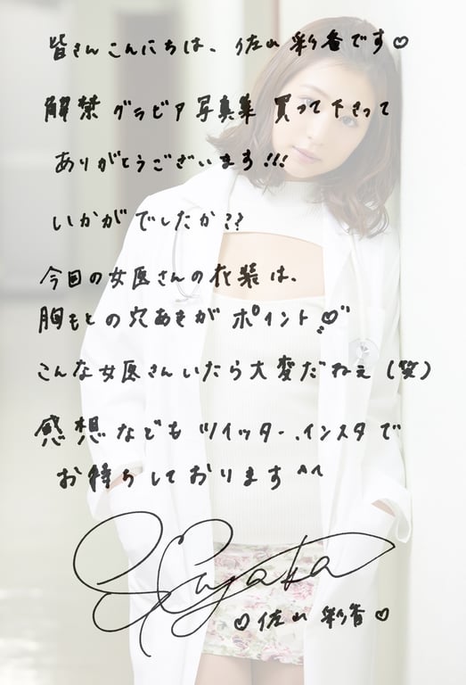 图片[53]-#Ayaka Sayama 佐山彩香 – Can you check me too 也给我看看好吗？ (2018-09-01) - 全本免费在线观看-阅图吧