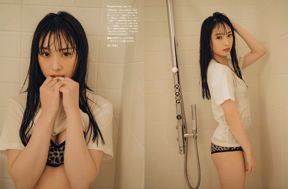 图片[82]-#奥山和纱 藤彩子 永冈怜子 轰酱 梅山恋和 - 全本免费在线观看-阅图吧