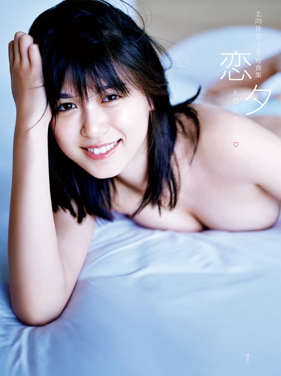 #Miyu Kitamuki 北向珠夕 – Koiyu 恋夕 (2020-12-04) - 全本免费在线观看-阅图吧