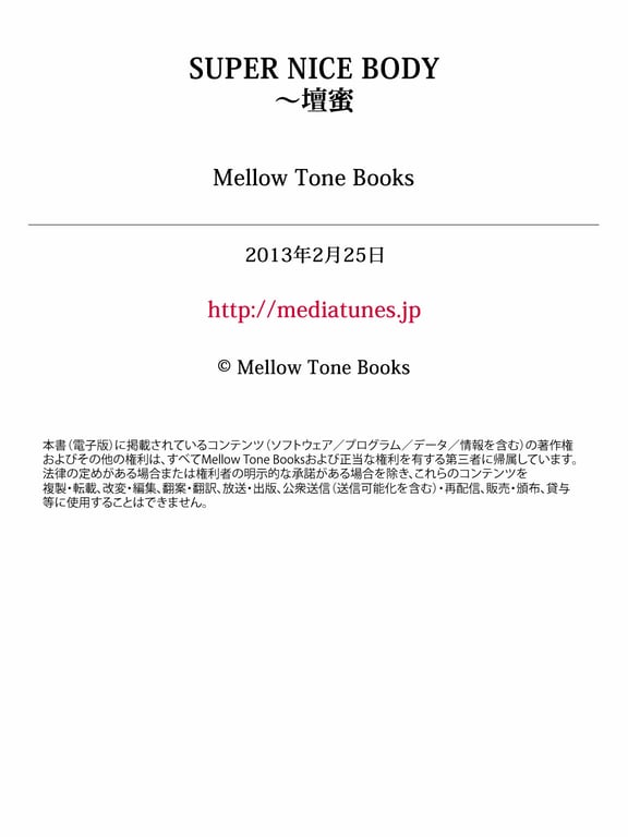 图片[62]-#Mitsu Dan 坛蜜 – Super Nice Body～坛蜜 - 全本免费在线观看-阅图吧