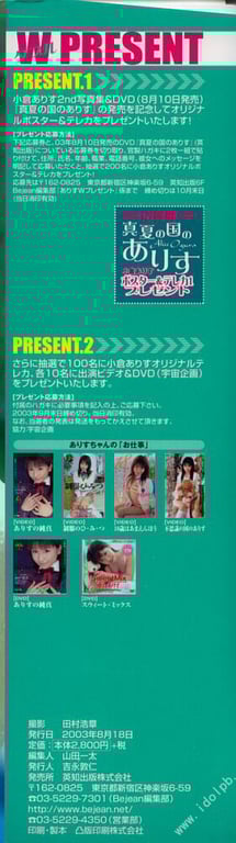 图片[5]-#小仓有栖 写真集 真夏之国的有栖 - 全本免费在线观看-阅图吧