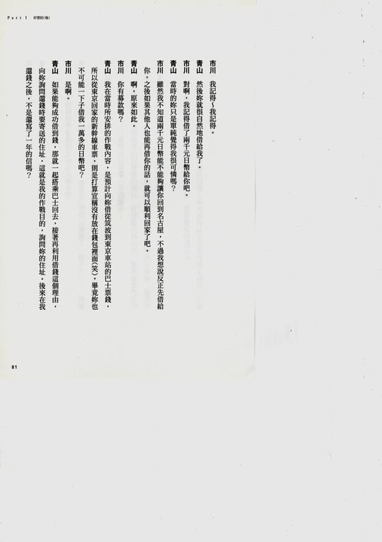 图片[204]-#青山裕企 Photobook 26sets\【青山裕企】青山裕企的写真告白 - 全本免费在线观看-阅图吧