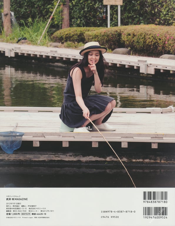 图片[103]-#武井咲杂志 (Magazine House Mook) - 全本免费在线观看-阅图吧