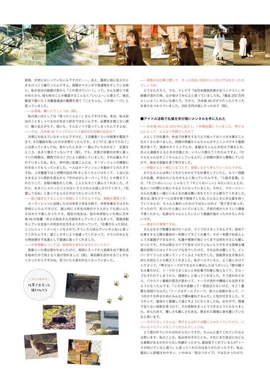 图片[127]-[電子書籍限定カバー･電子限定特典付] 佐佐木琴子1st写真集 黎明的梦 (声グラe-books) - 在线免费观看-阅图吧