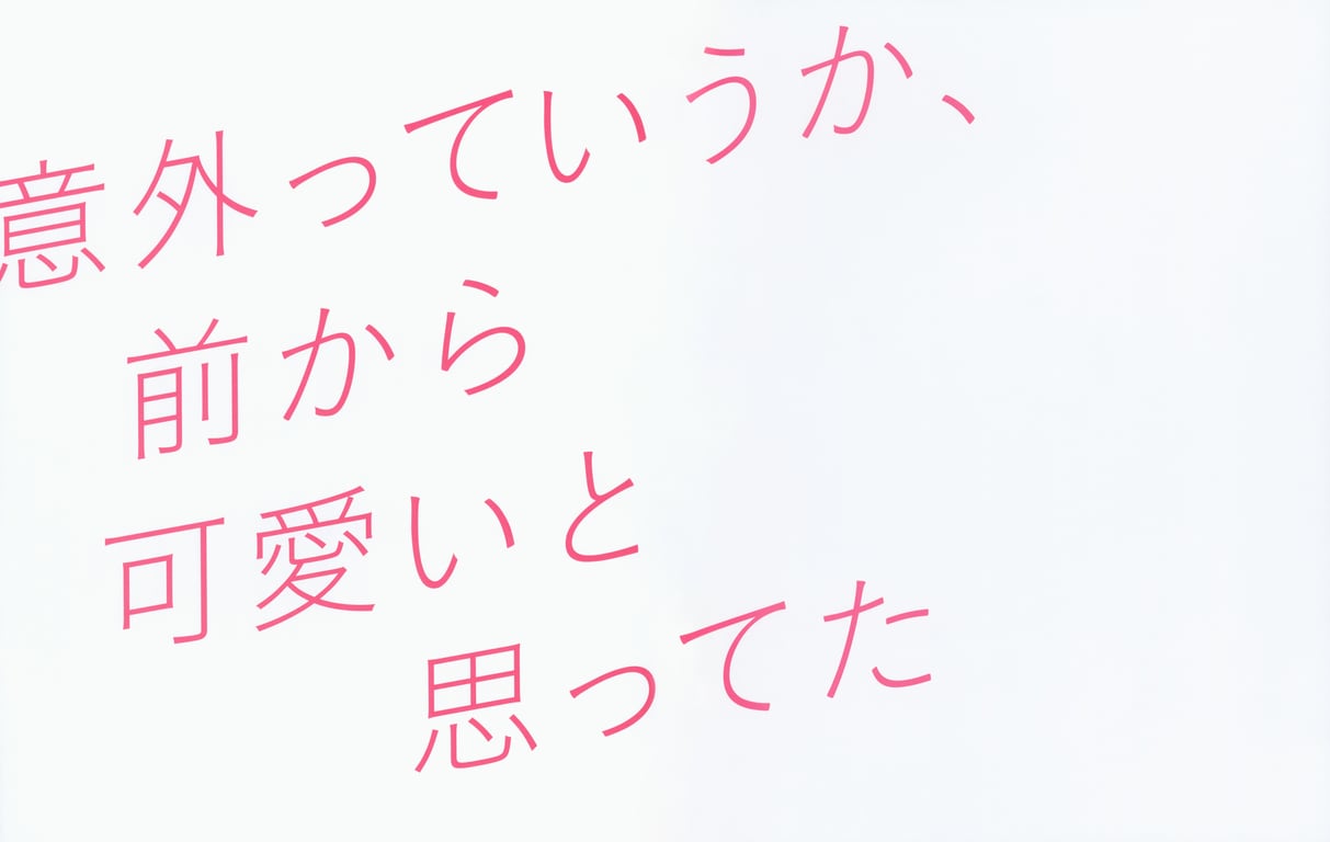 图片[7]-#Sayuri Matsumura 松村沙友理 – 1st Photobook 意外就是说，从以前开始就觉得可爱了 (2017-12-12) - 全本免费在线观看-阅图吧