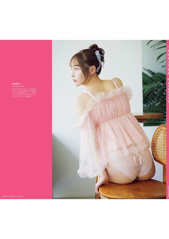 图片[131]-#川越纱彩１st写真集 总会有办法的【电子特典附】 - 全本免费在线观看-阅图吧