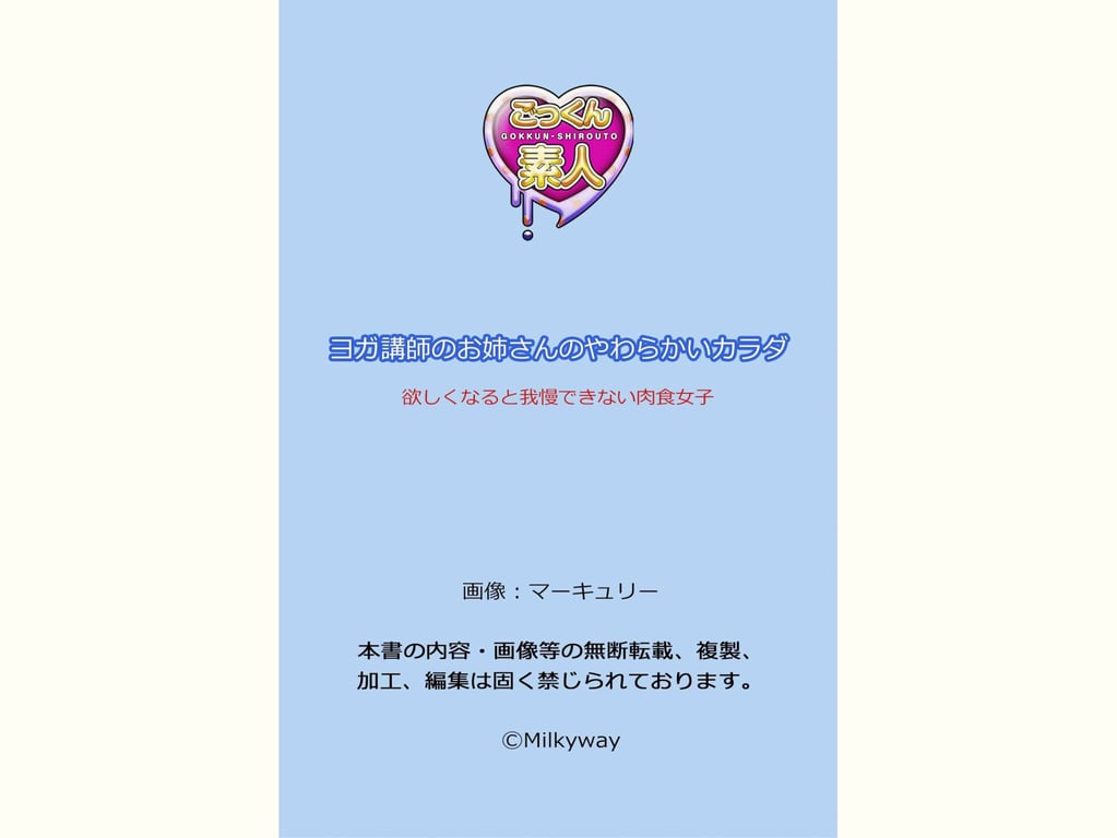 图片[104]-【咕嘟素人】瑜伽讲师的柔软身体 想要就忍不住的肉食女子 - 在线免费观看-阅图吧