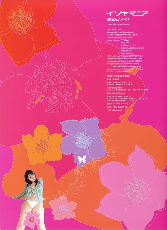 图片[85]-#Sayaka Isoyama 磯山沙也加 – Isoyamania 磯山狂熱 (2004-03-17) - 全本免费在线观看-阅图吧