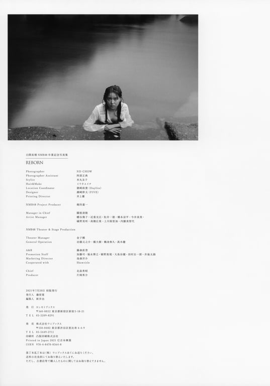 图片[93]-Miru Shiroma 白间美瑠 NMB48毕业纪念写真集「REBORN」 - 阅图吧-阅图吧