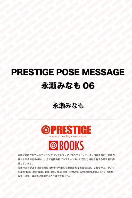 图片[114]-#PRESTIGE POSE MESSAGE 永濑美奈萌06 (PRESTIGE DIGITAL BOOK SERIES) - 全本免费在线观看-阅图吧