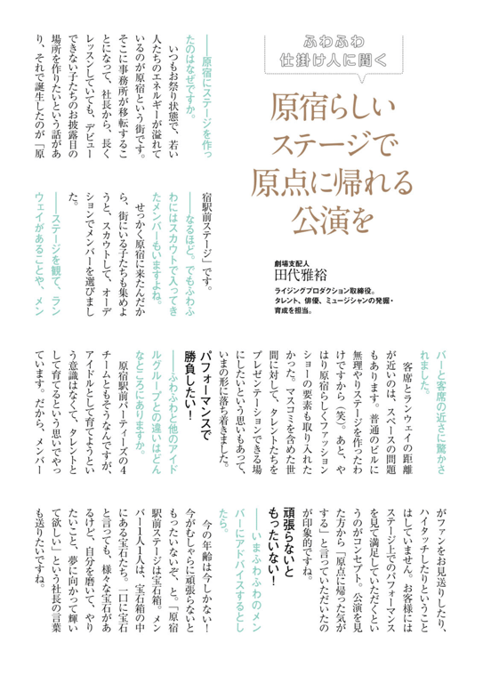 图片[88]-#Fuwafuwa – Fuwafuwa desu (HQ) - 全本免费在线观看-阅图吧