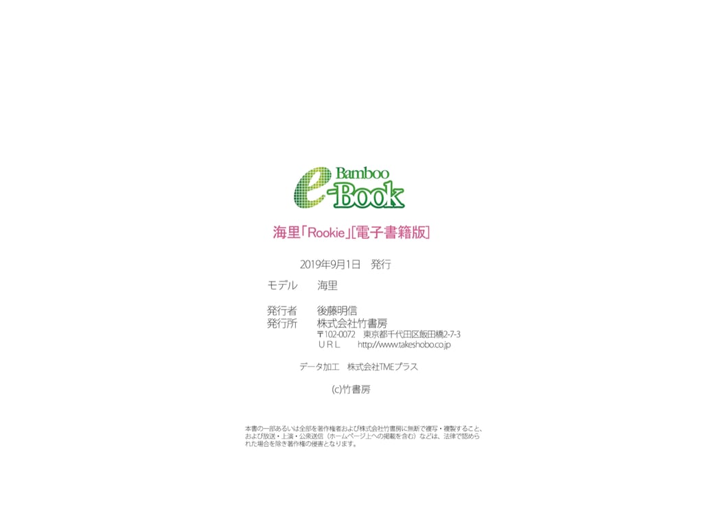 图片[66]-海里 海里·Rookie Rookie[63P] - 在线免费观看-阅图吧