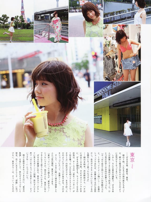 图片[148]-#Haruka Shimazaki 島崎遥香 1st Photobook – Paruru, Komaru. 帕露露、困惑。 (2013-07-19)\ Haruka Shimazaki – Paruru, Komaru\島崎遥香1st写真集《帕露露、困惑。》 - 全本免费在线观看-阅图吧