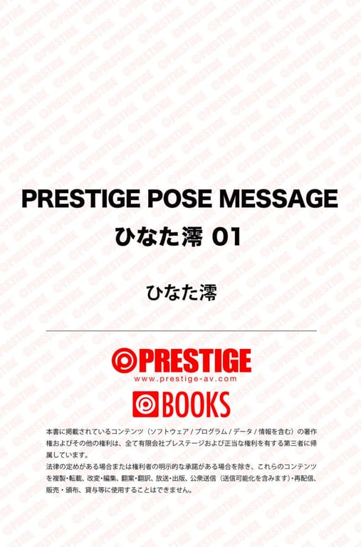 图片[84]-PRESTIGE POSE MESSAGE 日向澪 01 - 在线免费观看-阅图吧