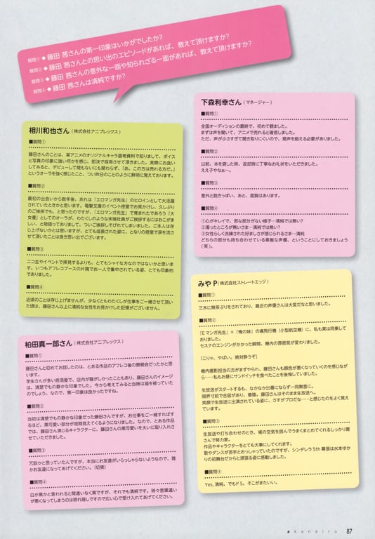 图片[87]-Akane Fujita 藤田茜 - Akane Iro 茜色 (2017-12-01) - 在线免费观看-阅图吧