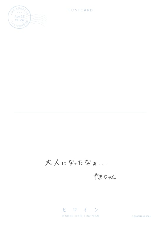 图片[131]-乃木坂46山下美月2nd写真集「女主角」 - 在线免费观看-阅图吧