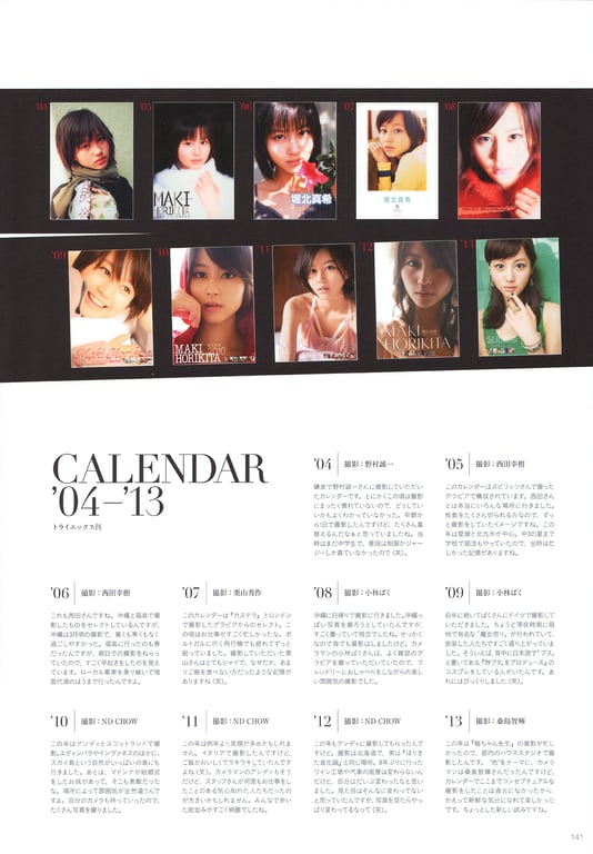 图片[37]-#堀北真希 写真集 Dramatic - 全本免费在线观看-阅图吧