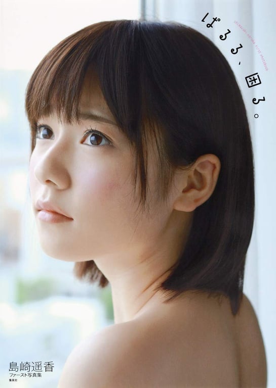 图片[2]-#Haruka Shimazaki 島崎遥香 1st Photobook – Paruru, Komaru. 帕露露、困惑。 (2013-07-19)\ Haruka Shimazaki – Paruru, Komaru\島崎遥香1st写真集《帕露露、困惑。》 - 全本免费在线观看-阅图吧