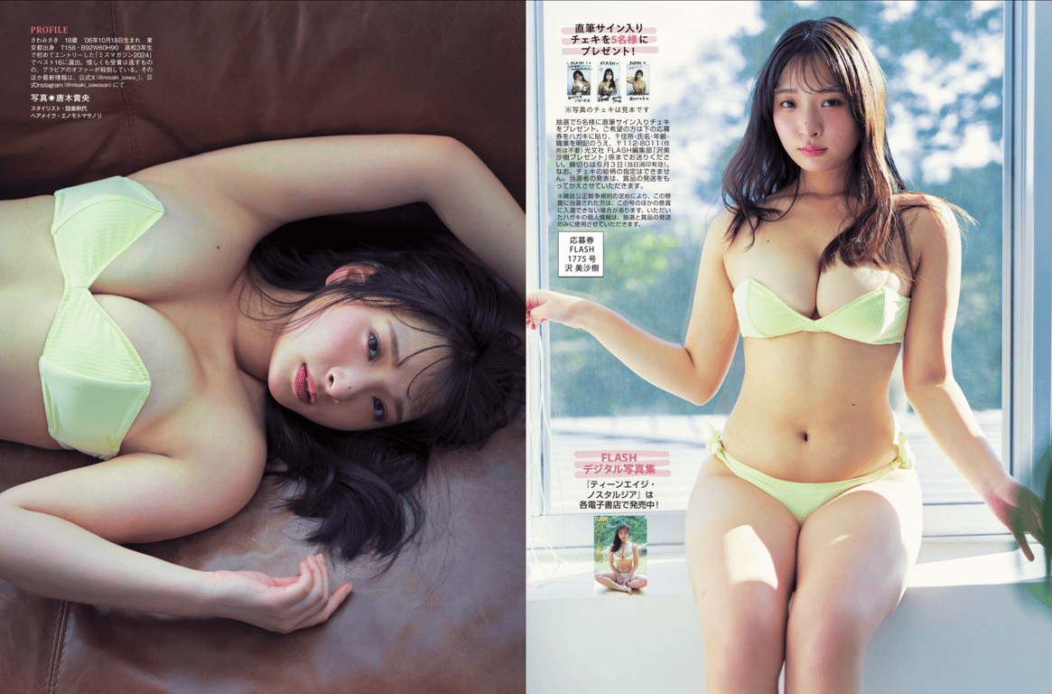 图片[4]-#FLASHPrime No.1775 泽美沙树 - 全本免费在线观看-阅图吧