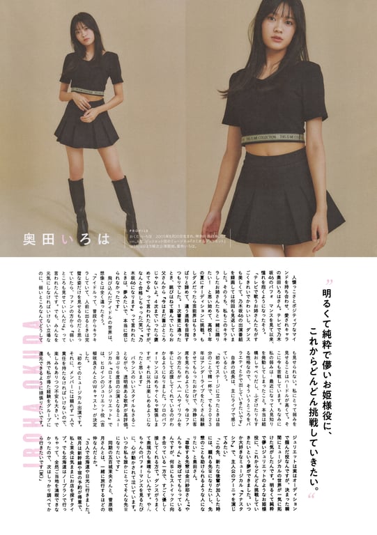 图片[142]-#乃木坂46 5期生写真集 那时，在乃木坂 - 全本免费在线观看-阅图吧