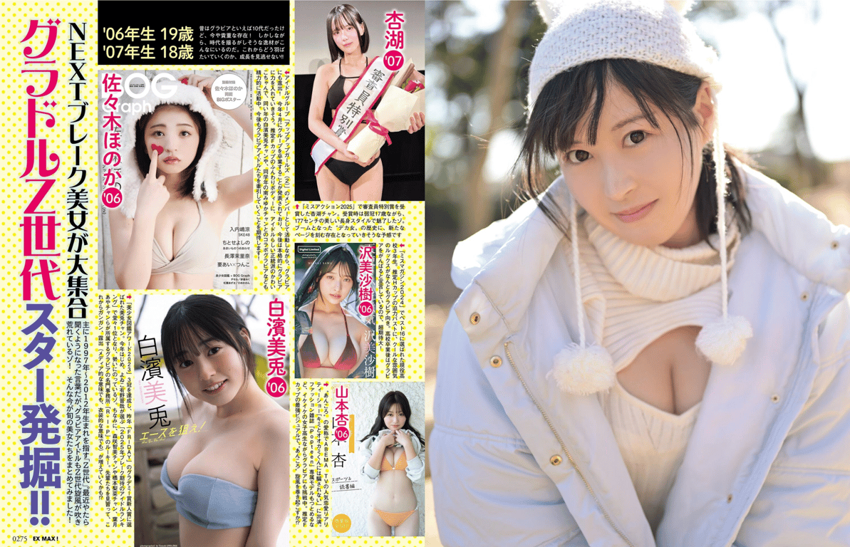 图片[138]-#EX MAX! 2025.04 藤乃葵 千岁佳乃 长泽茉里奈 夏来唯 田代沙也加 铃原莉子 冈田纱夜 宫川雅日 稻垣杏 宇佐美奈绪 桃里玲亚 柚乃梨花 木南美美 山吹莲 日下部萤 丸山 - 全本免费在线观看-阅图吧