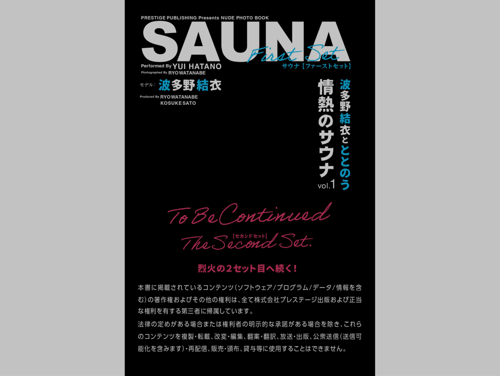 图片[41]-SAUNA First Set 桑拿 波多野结衣与整顿 热情桑拿 vol.1 - 在线免费观看-阅图吧