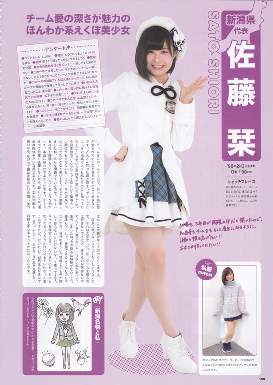 图片[100]-AKB48 Team 8 2nd Anniversary Book - 在线免费观看-阅图吧