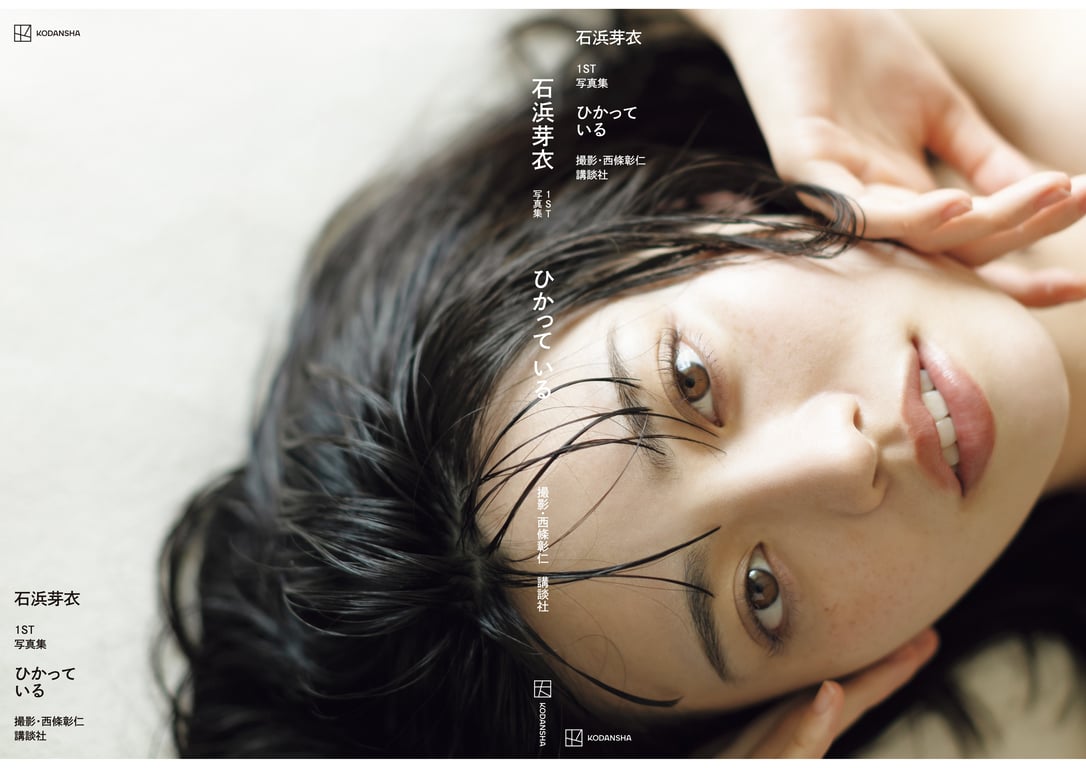 图片[116]-2024.08.28 【電子版だけの特典カットつき】石浜芽衣1st 写真集 闪耀 - 在线免费观看-阅图吧