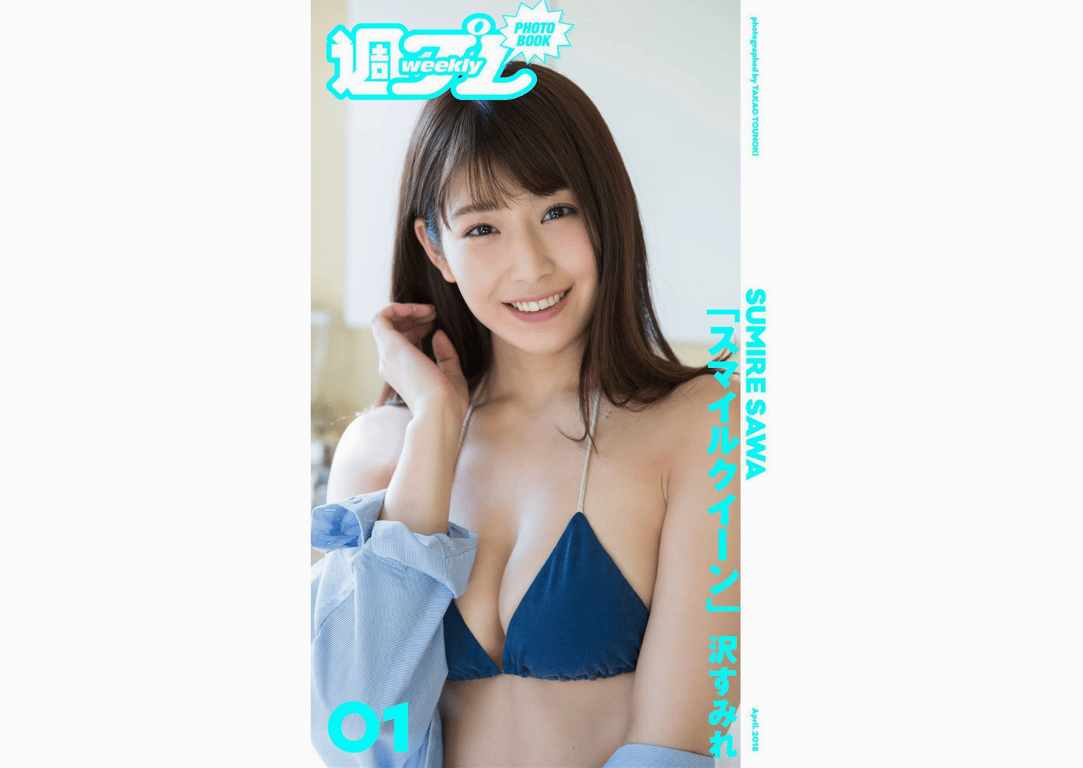 #泽菫「微笑女王」(週プレ Photo Book) - 全本免费在线观看-阅图吧