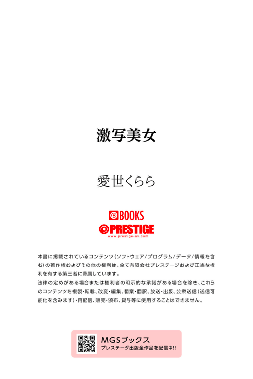 图片[106]-#激写美女 PHOTO & NUDE Aise Kurara 爱濑仓良 - 全本免费在线观看-阅图吧