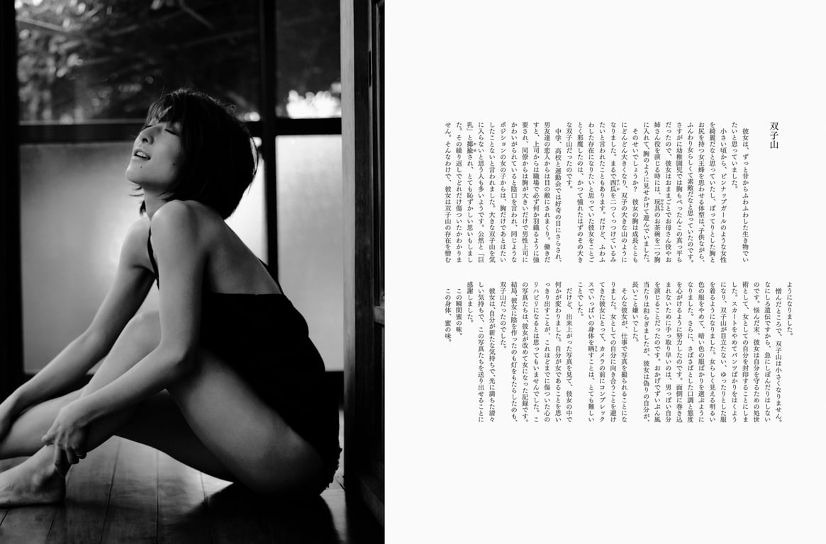 图片[12]-#古瀬絵理 写真集 蜜 mits - 全本免费在线观看-阅图吧