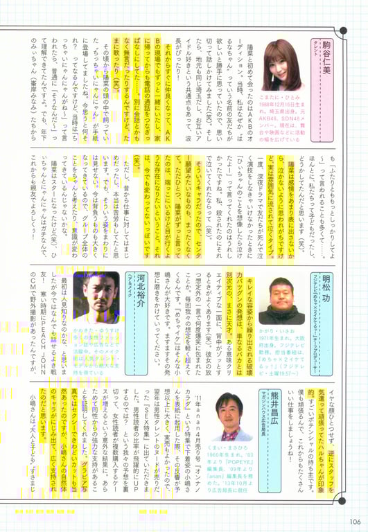 图片[108]-#Haruna Kojima 小嶋阳菜 – 1st. Photo Book Kojiharu 1st.写真集 小阳 - 全本免费在线观看-阅图吧