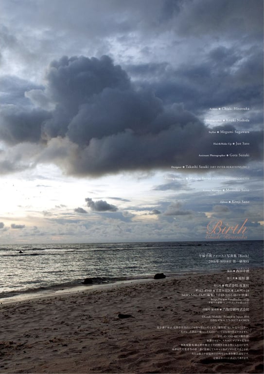 图片[77]-2016.09.14 平塚千瑛首本写真集 『Birth』 - 在线免费观看-阅图吧