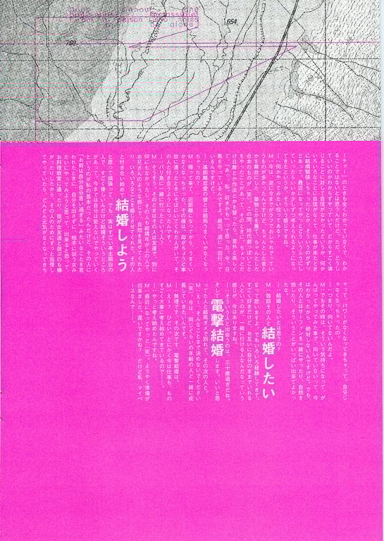 图片[34]-#(月刊シリーズ 055) – 月刊055 桃生亚希子 - 全本免费在线观看-阅图吧