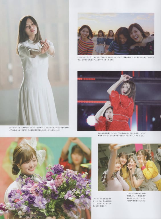 图片[57]-Mai Shiraishi Nogizaka 46 白石麻衣 乃木坂46毕业纪念杂志 Graduation Memorial Magazine - 在线免费观看-阅图吧