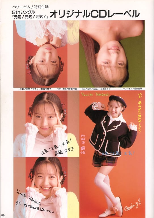 图片[66]-#Yumiko Takahashi 高桥由美子 – Yumiko Takahashi Perfect Photo Book (1991-11-01) - 全本免费在线观看-阅图吧