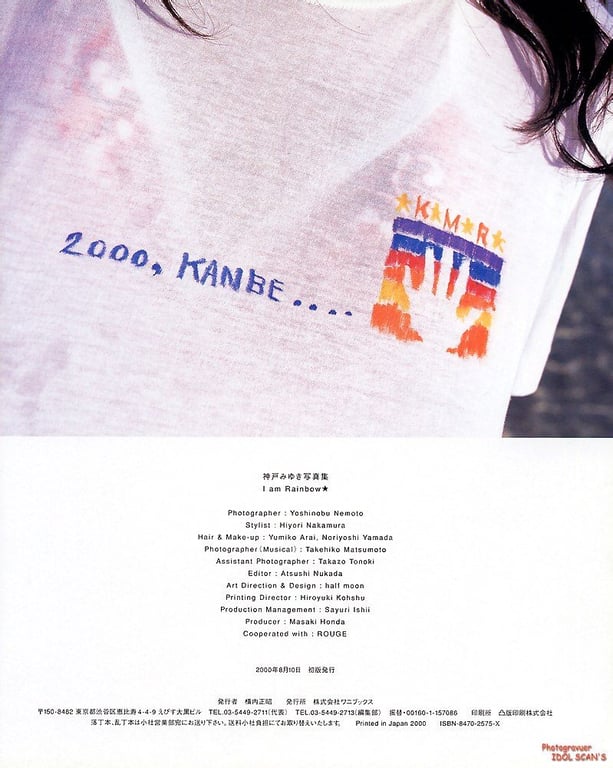 图片[58]-#Miyuki Kanbe 神戸みゆき – I am Rainbow☆ (2000-07-25)\神戸みゆき写真集 I am Rainbow☆ - 全本免费在线观看-阅图吧