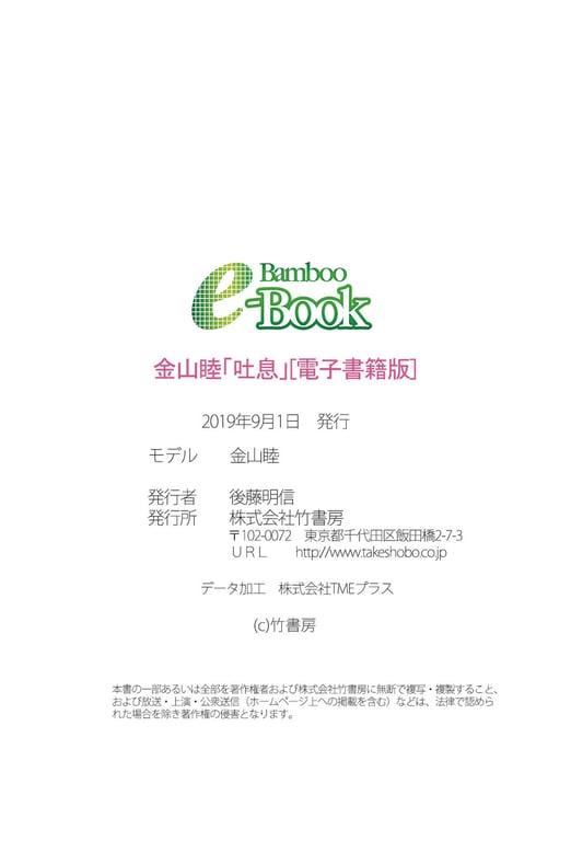 图片[69]-金山睦 气息 - 在线免费观看-阅图吧