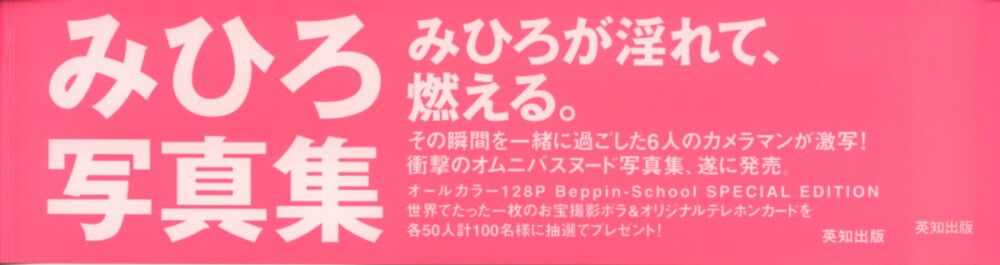 图片[6]-#みひろ写真集 みひろ沉溺情欲，炽热难耐 - 全本免费在线观看-阅图吧