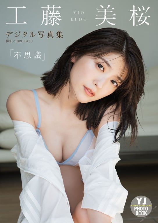 Mio Kudo 工藤美樱 - Wonder 不思议 (2021-09-02)-阅图吧