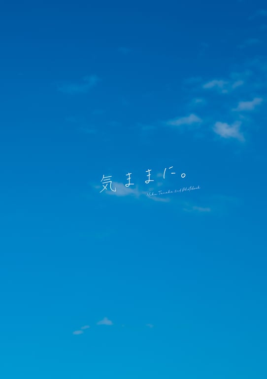 图片[16]-2024.09.12 田中美久写真集「随心所欲。」 (週プレ PHOTO BOOK) - 在线免费观看-阅图吧