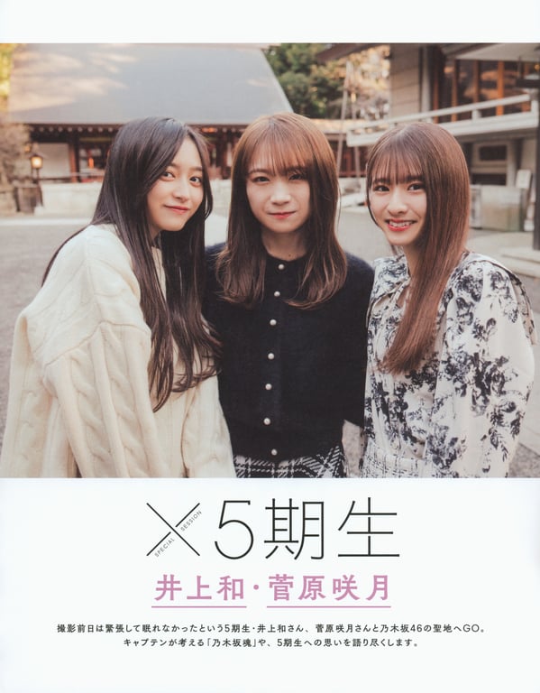 图片[94]-#2023.02.21 秋元真夏 毕业纪念写真集《蓦然回首，乃木坂》 - 全本免费在线观看-阅图吧