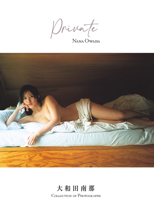 图片[101]-大和田南那 写真集 Private 大和田南那 Private - 在线免费观看-阅图吧