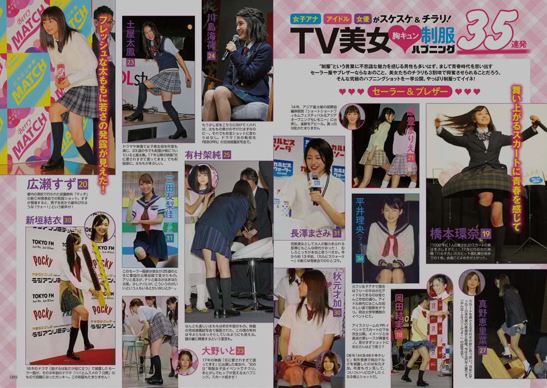 图片[106]-#アサ芸Secret!スペシャル 姉セーラー 合冊版① - 全本免费在线观看-阅图吧