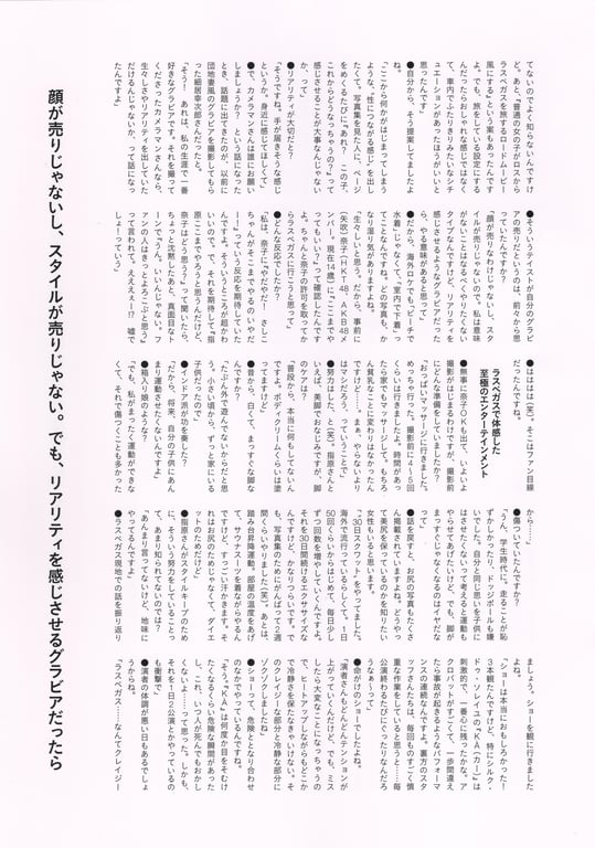 图片[9]-#Rino Sashihara 指原莉乃 – Scandal Addiction 丑闻中毒 (2016-03-22) - 全本免费在线观看-阅图吧