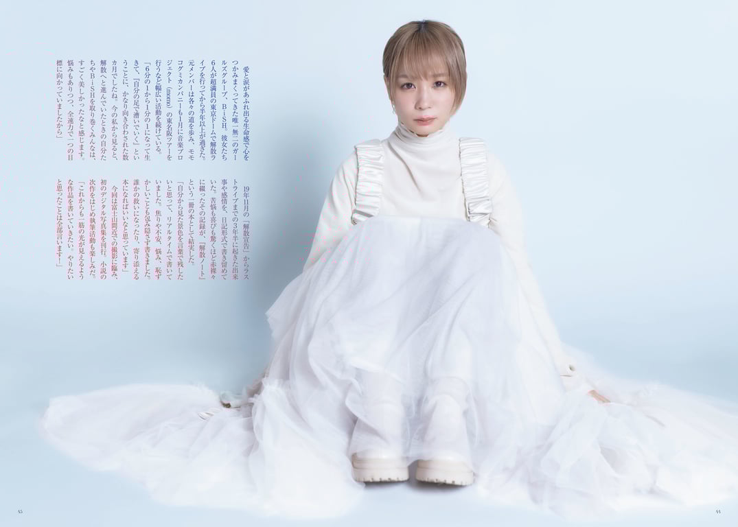 图片[51]-Digital原色美女图鉴 桃子女神公司 浑浊而又透明 - 在线免费观看-阅图吧