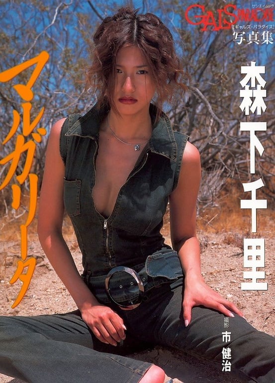 #Chisato Morishita 森下千里 – Margarita 玛格丽特 (2001-09) - 全本免费在线观看-阅图吧