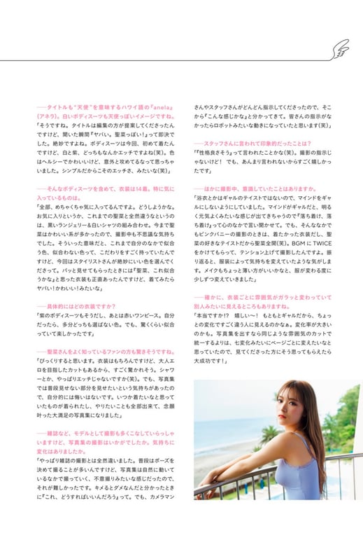 图片[126]-Seina 圣菜 - 1st Photobook anela (Kadokawa) - 在线免费观看-阅图吧